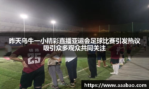 EBET易博真人